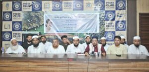 Waqf Law: ইমাম-মুয়াজ্জিন ও বুদ্ধিজীবীদের সাংবাদিক সম্মেলন