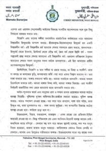 আমরা একত্রে বাঁচব, লড়ব এবং জিতব: Mamata Banerjee