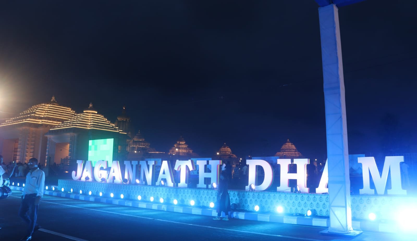 digha jagannath dham: 'অধ্যাত্মবাদ এবং সম্প্রীতি'-র মিলন দিঘার মন্দির বললেন মুখ্যমন্ত্রী
